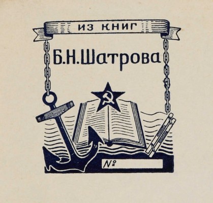 Краснов П.Н. Казаки в Абиссинии. Дневник начальника конвоя Российской Императорской... СПб., 1900.